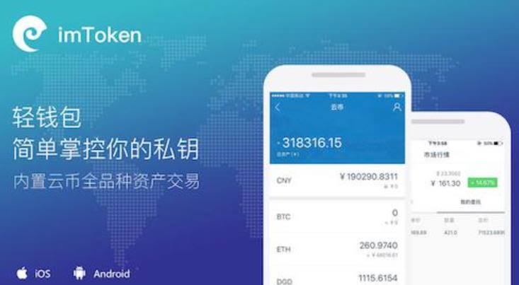 开启数字资产时代的钱包